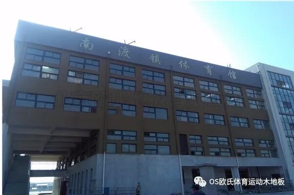 江蘇常州溧陽市南渡鎮體育館運動木地板案例
