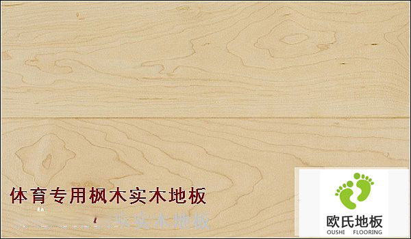 體育館地板發(fā)響的幾個(gè)原因
