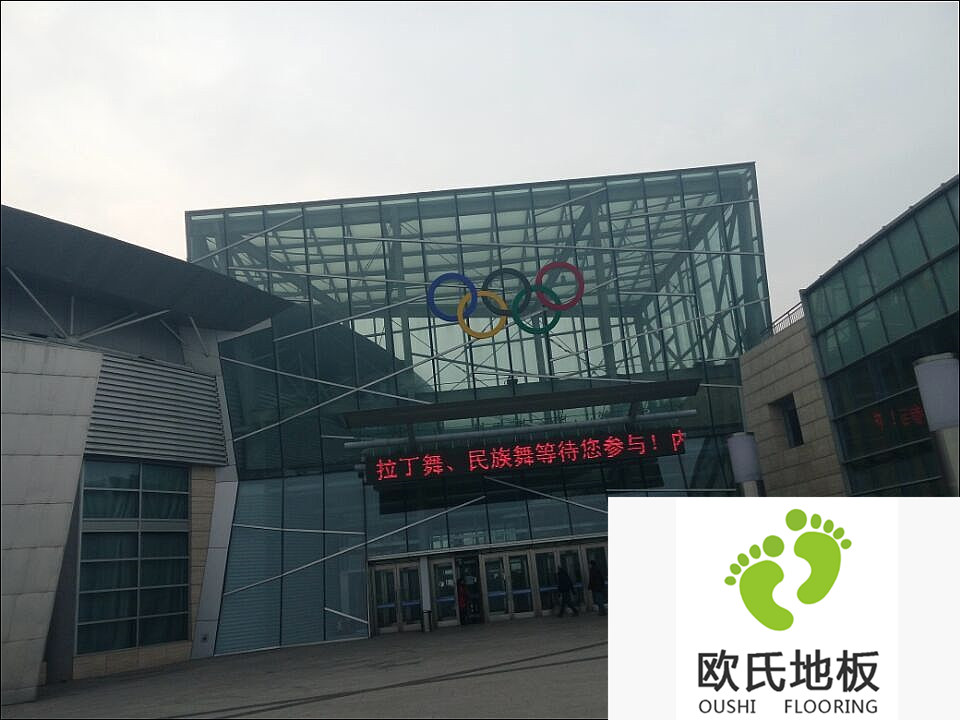 內蒙古籃球場運動木地板施工案例-呼和浩特市體育中心體育地板