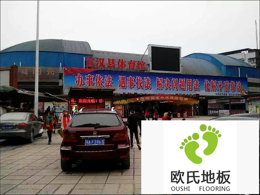 體育館木地板安裝案例-四川達州賓漢縣體育地板