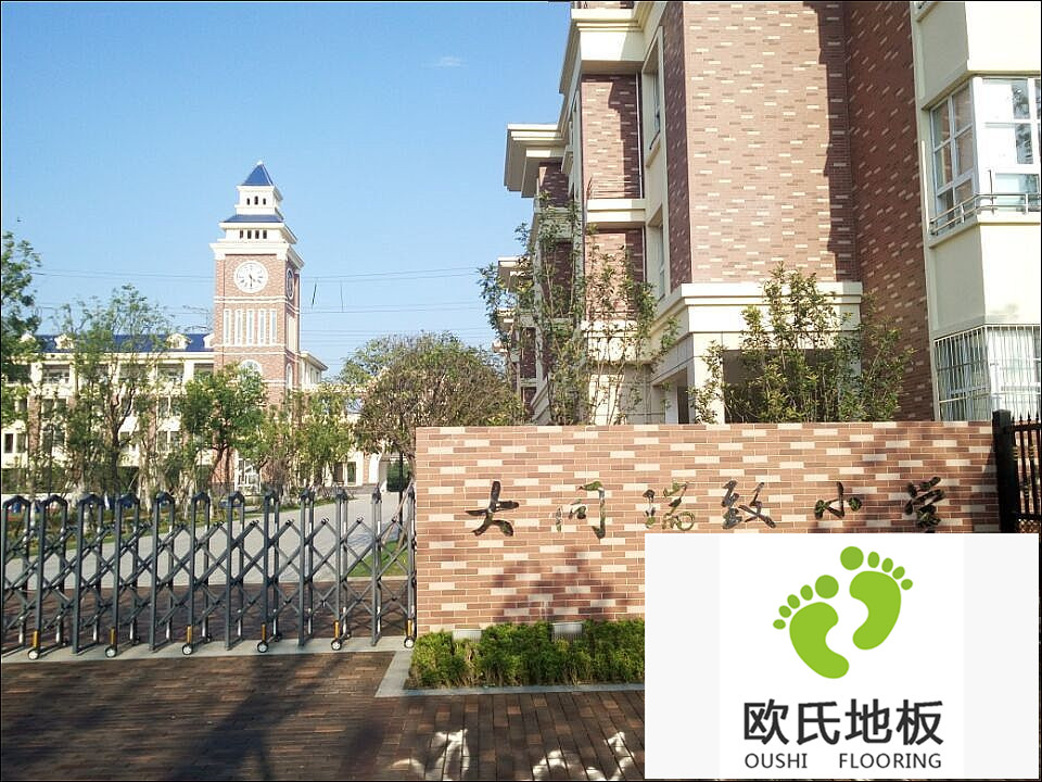 湖南長沙大同瑞致小學(xué)室內(nèi)籃球館、羽毛球運動木地板案例