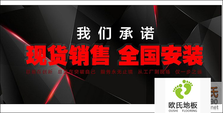 如何降低運動木地板的脹縮？